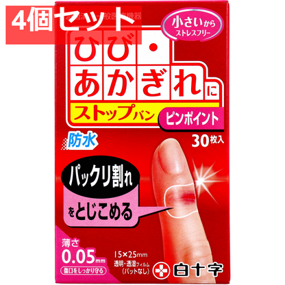 ファミリーケア ストップバン ピンポイント 防水 30枚入 4個セット まとめ売り