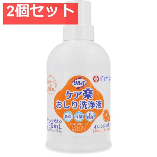 サルバ ケア楽 おしり洗浄液 オレンジの香り 390mL 2個セット まとめ売り