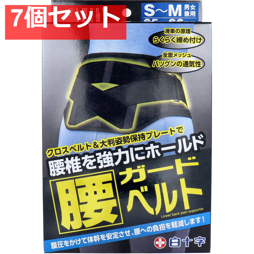 FC 腰ガードベルト 男女兼用S-Mサイズ 65-90cm 7個セット まとめ売り