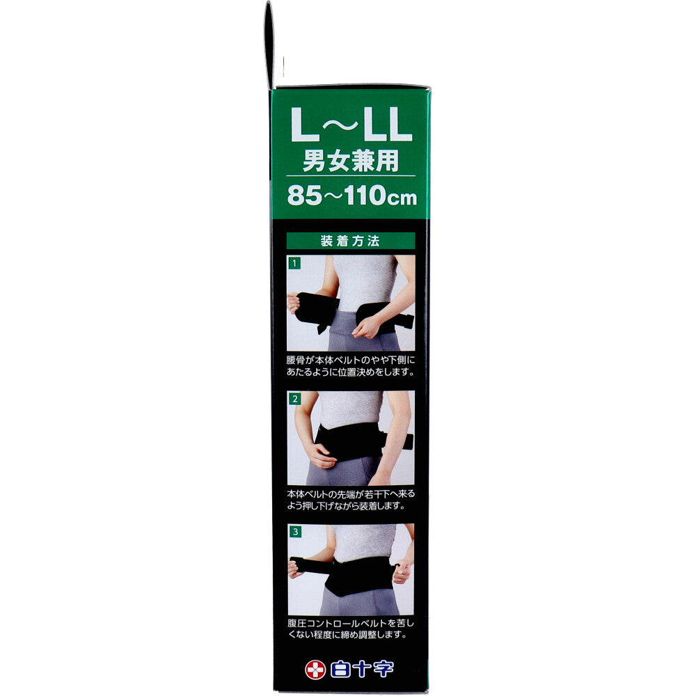 FC 腰ガードベルト 男女兼用L-LLサイズ 85-110cm 5個セット まとめ売り