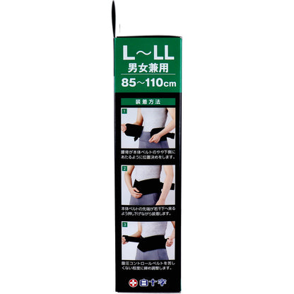 FC 腰ガードベルト 男女兼用L-LLサイズ 85-110cm 5個セット まとめ売り