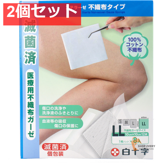 ファミリーケア FC ステラーゼ 不織布タイプ 医療用不織布ガーゼ LLサイズ 8枚入 2個セット まとめ売り