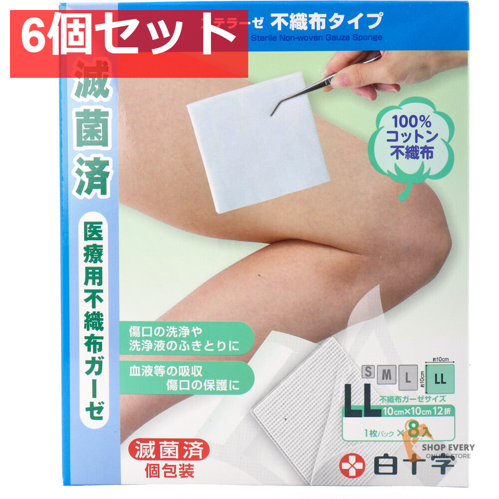 ファミリーケア FC ステラーゼ 不織布タイプ 医療用不織布ガーゼ LLサイズ 8枚入 6個セット まとめ売り
