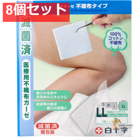 ファミリーケア FC ステラーゼ 不織布タイプ 医療用不織布ガーゼ LLサイズ 8枚入 8個セット まとめ売り