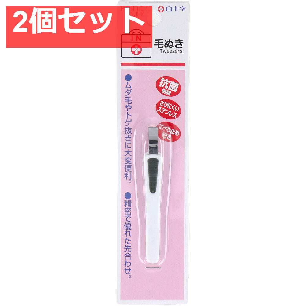 白十字 ファミリーケア 毛ぬき 2個セット まとめ売り