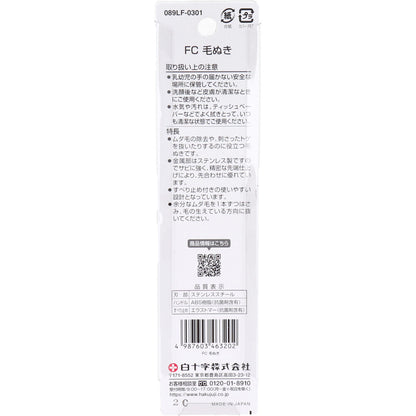 白十字 ファミリーケア 毛ぬき 10個セット まとめ売り