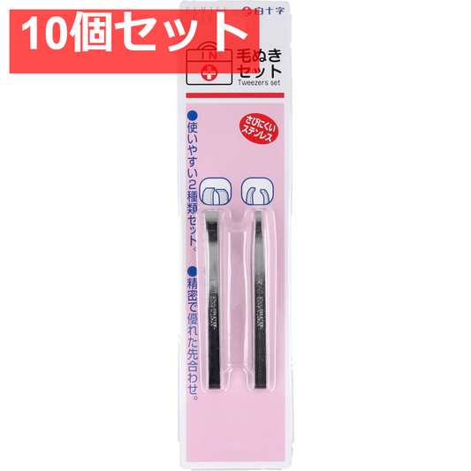 白十字 ファミリーケア 毛ぬきセット 10個セット まとめ売り