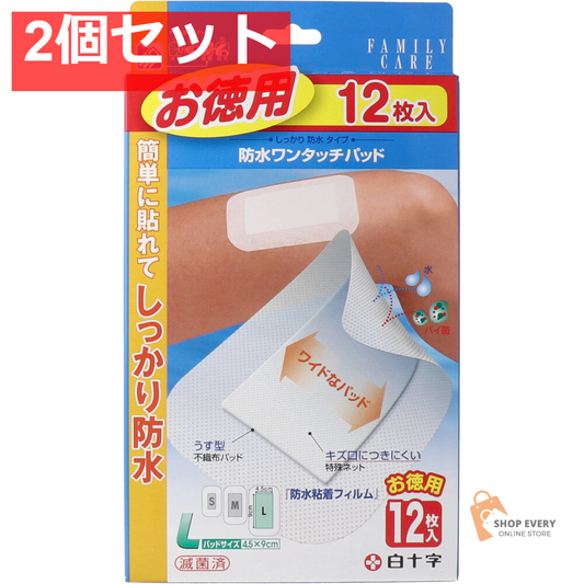 白十字 ファミリーケア 防水ワンタッチパッド お徳用 Lサイズ 12枚入 2個セット まとめ売り