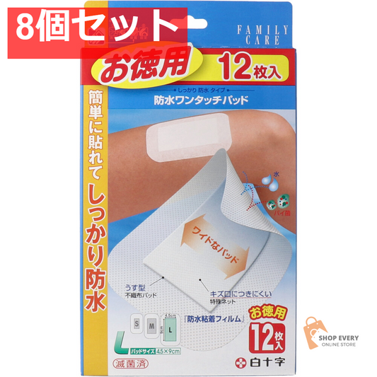 白十字 ファミリーケア 防水ワンタッチパッド お徳用 Lサイズ 12枚入 8個セット まとめ売り