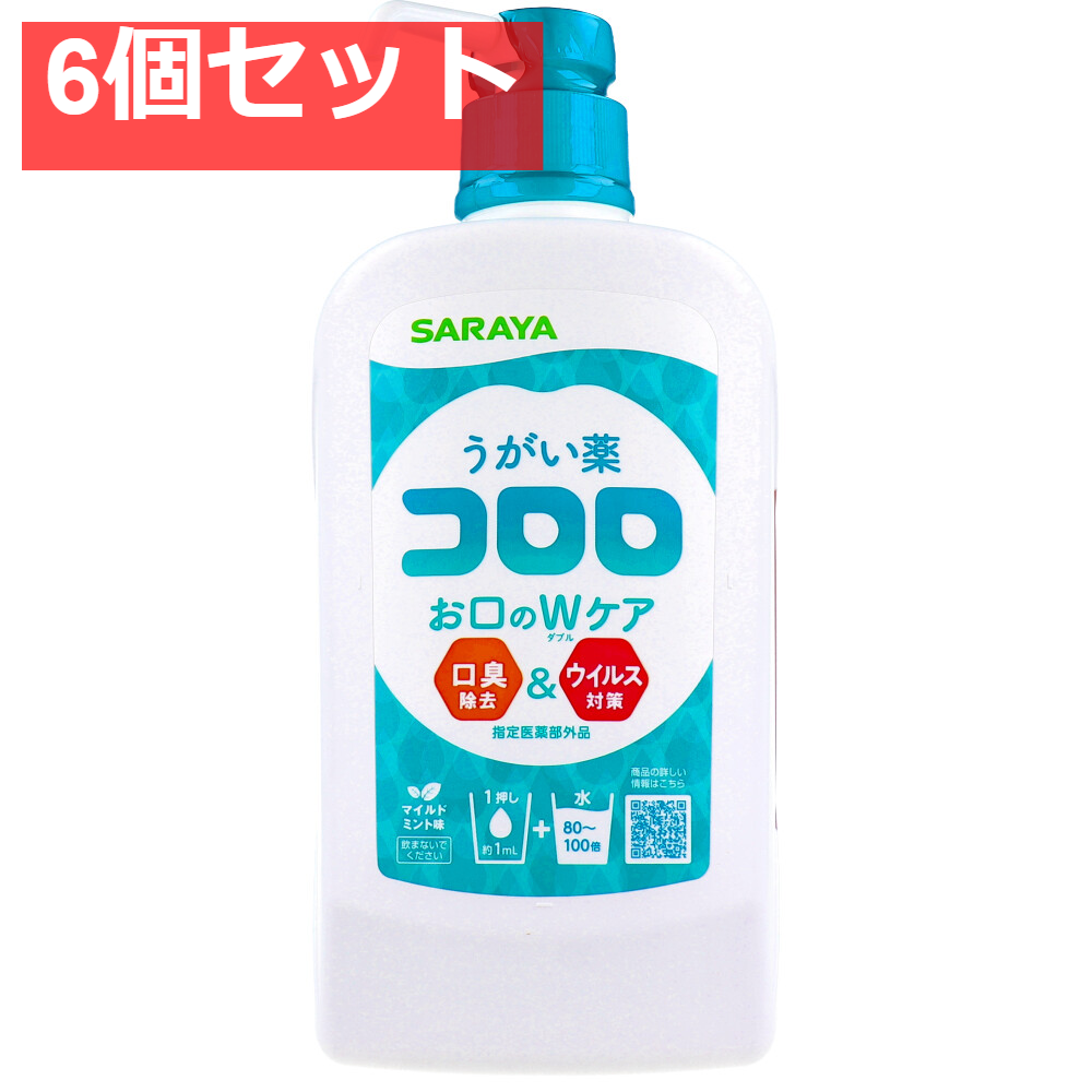 うがい薬 コロロ 1L 6個セット まとめ売り