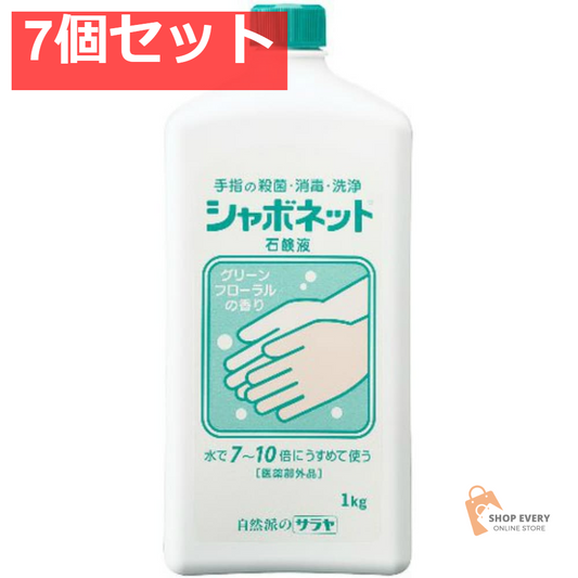 シャボネット石鹸液1KG 7個セット まとめ売り