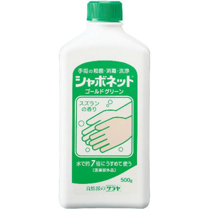 シャボネットゴールドグリーン500G 3個セット まとめ売り