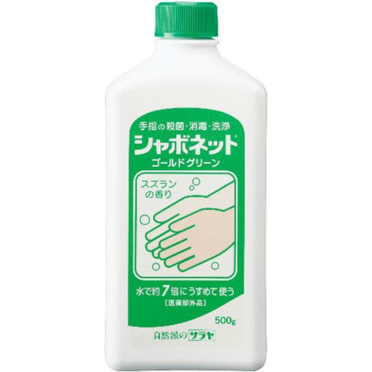 シャボネットゴールドグリーン500G