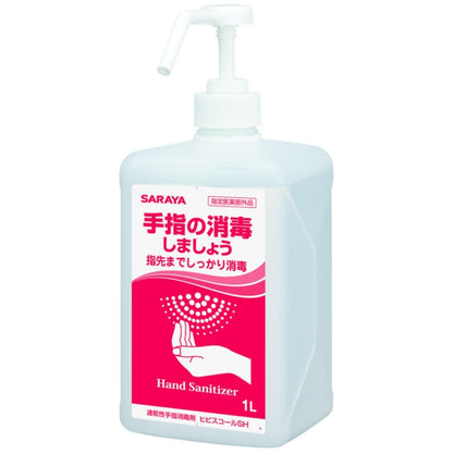 サラヤ ヒビスコールSH ポンプ付 1L 7個セット まとめ売り