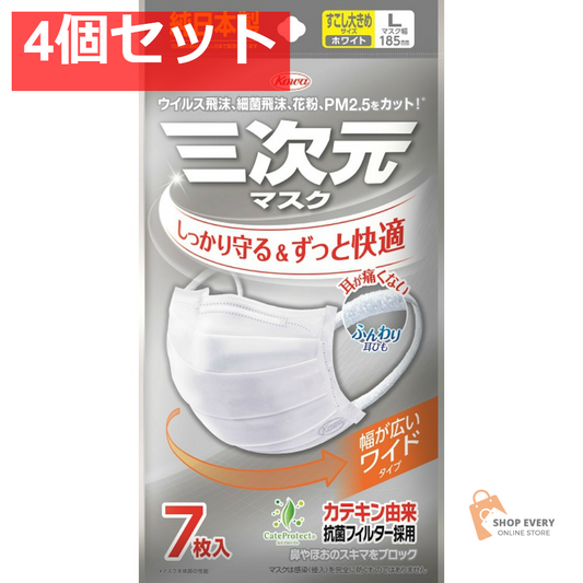 興和 三次元マスク すこし大きめ Lサイズ ホワイト 7枚 4個セット まとめ売り