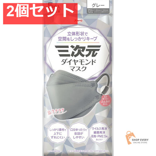 三次元ダイヤモンドマスクフリーサイズグレー5枚 2個セット まとめ売り