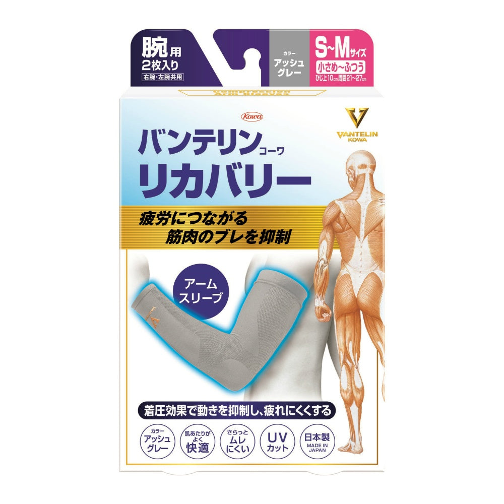 興和 バンテリンコーワ リカバリー アームスリーブ アッシュグレー S-M 9個セット まとめ売り