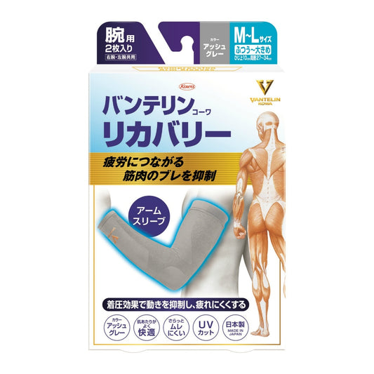興和 バンテリンコーワリカバリー アームスリーブ アッシュグレー M-L