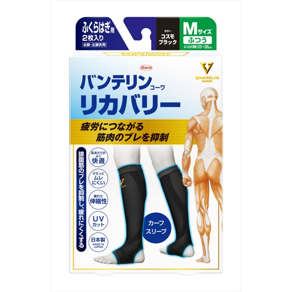興和 バンテリンコーワ リカバリーカーフスリーブ コスモブラック M 6個セット まとめ売り