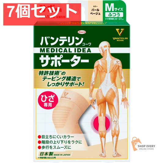 興和 バンテリンコーワ サポーター ひざ専用 ふつうサイズ パールベージュ 7個セット まとめ売り