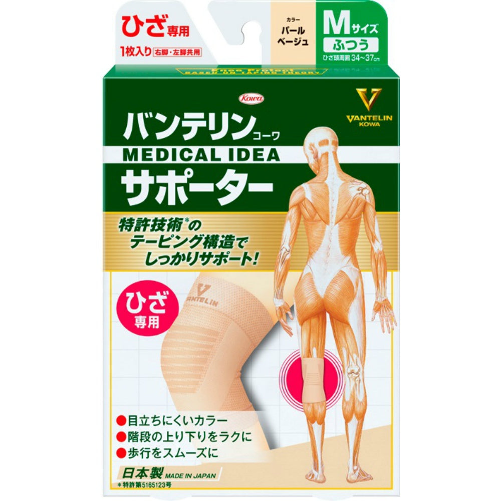 興和 バンテリンコーワ サポーター ひざ専用 ふつうサイズ パールベージュ 8個セット まとめ売り