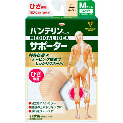 興和 バンテリンコーワ サポーター ひざ専用 ふつうサイズ パールベージュ 8個セット まとめ売り