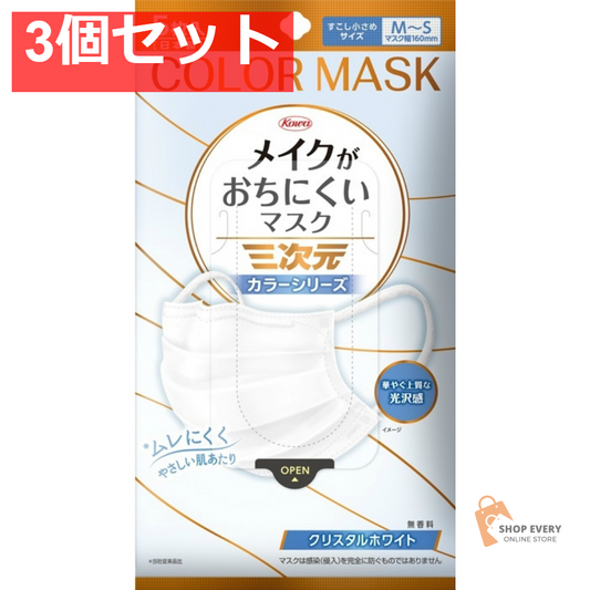 三次元メイクがおちにくいマスクMSCW5枚 3個セット まとめ売り