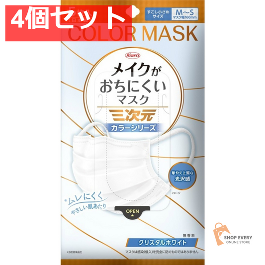 三次元メイクがおちにくいマスクMSCW5枚 4個セット まとめ売り
