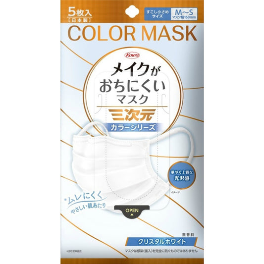 三次元メイクがおちにくいマスクMSCW5枚