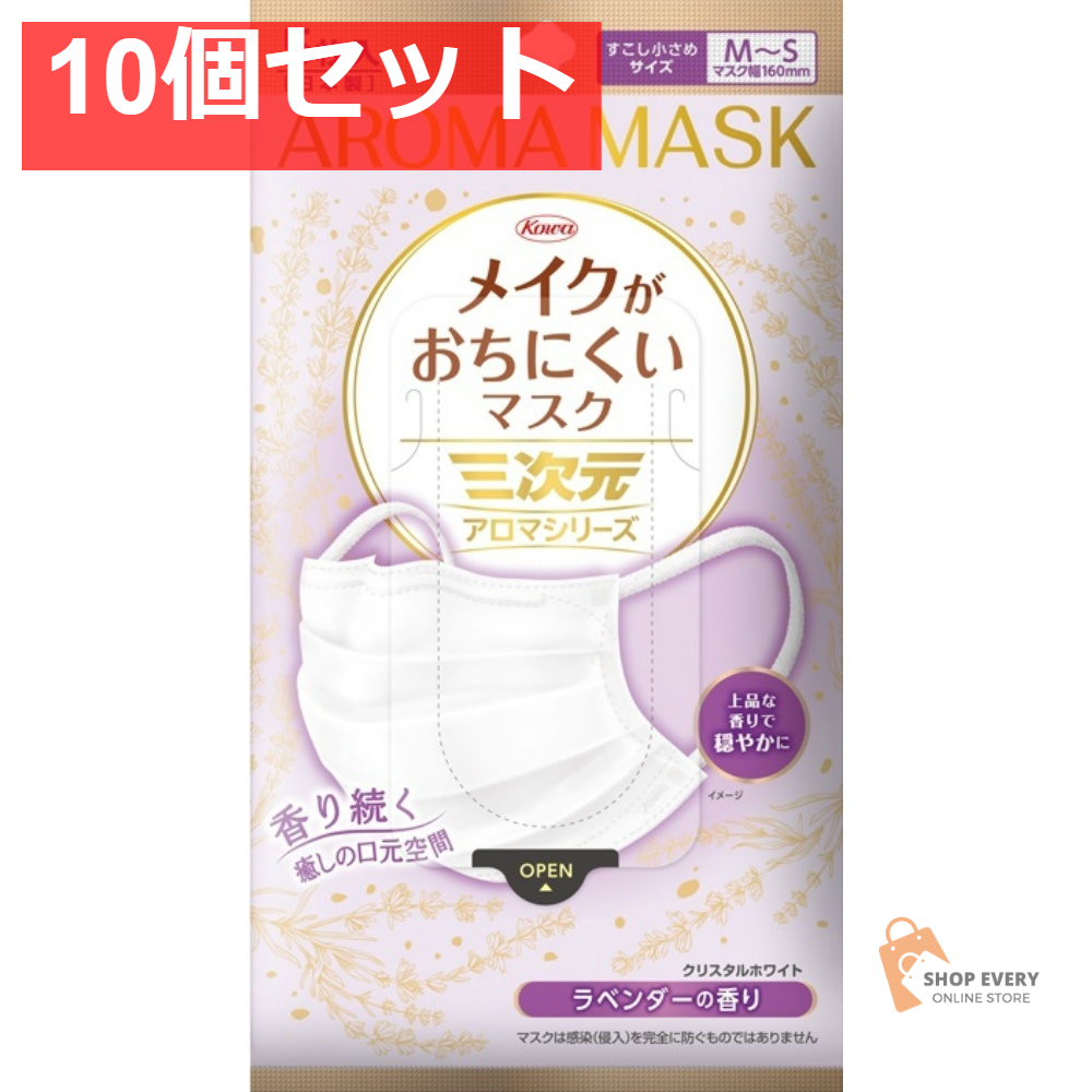 興和 三次元メイクがおちにくいマスクアロマ すこし小さめMSサイズ ラベンダー 5枚 10個セット まとめ売り