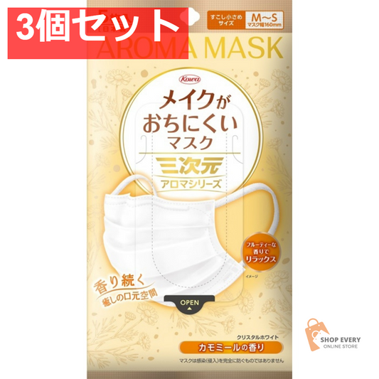 興和 三次元メイクがおちにくいマスクアロマ すこし小さめMSサイズ カモミール 5枚 3個セット まとめ売り