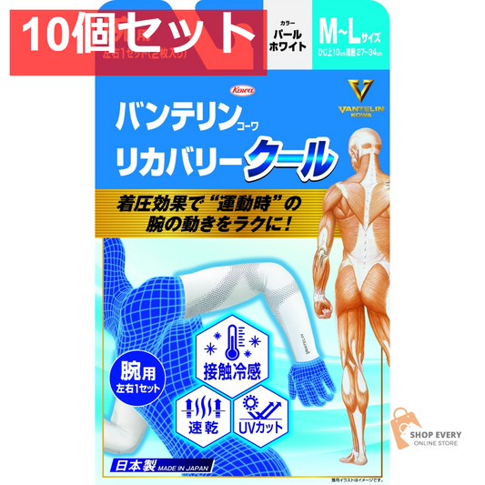 興和 バンテリンコーワ リカバリークール MLサイズ パールホワイト 2枚 10個セット まとめ売り