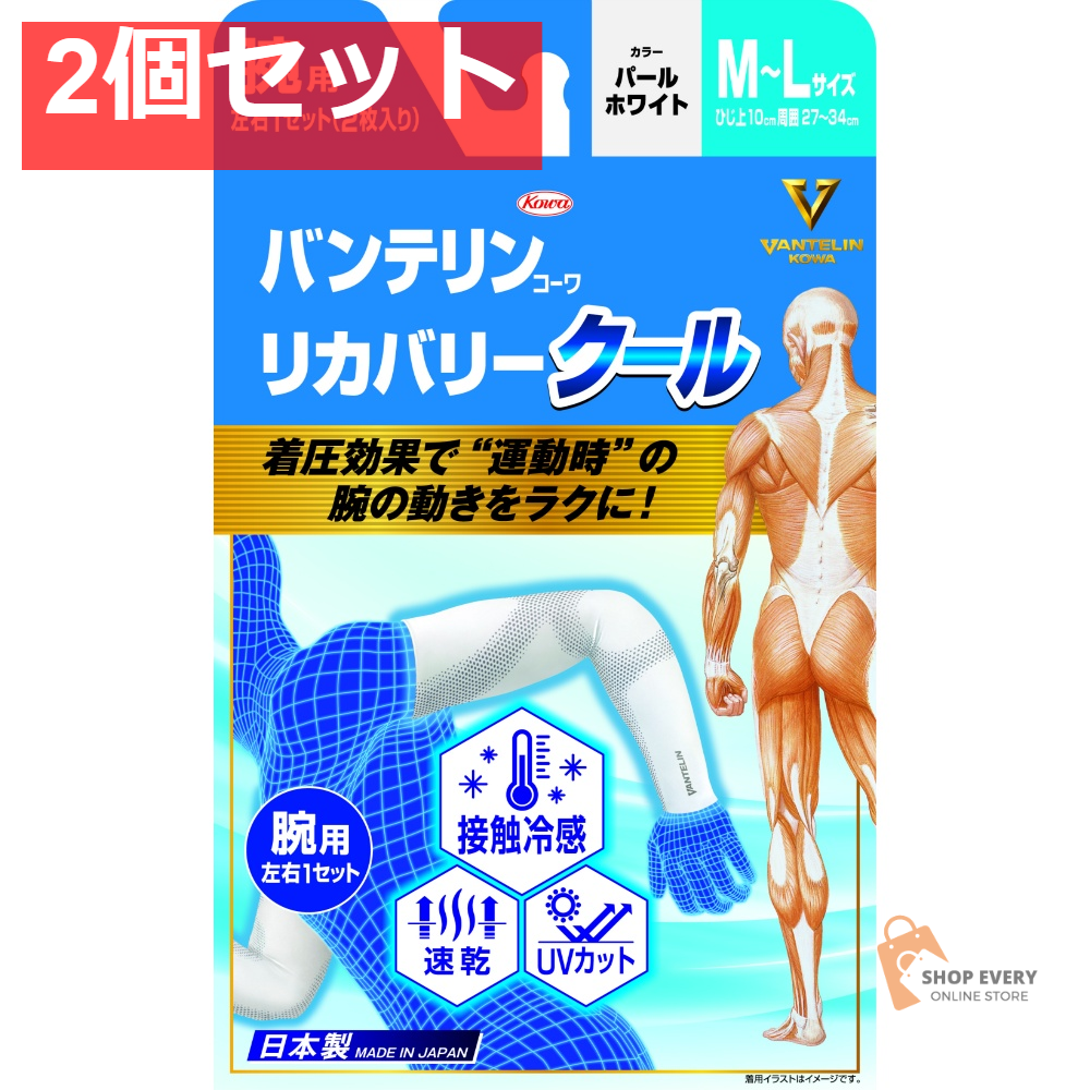 興和 バンテリンコーワ リカバリークール MLサイズ パールホワイト 2枚 2個セット まとめ売り