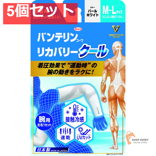 興和 バンテリンコーワ リカバリークール MLサイズ パールホワイト 2枚 5個セット まとめ売り