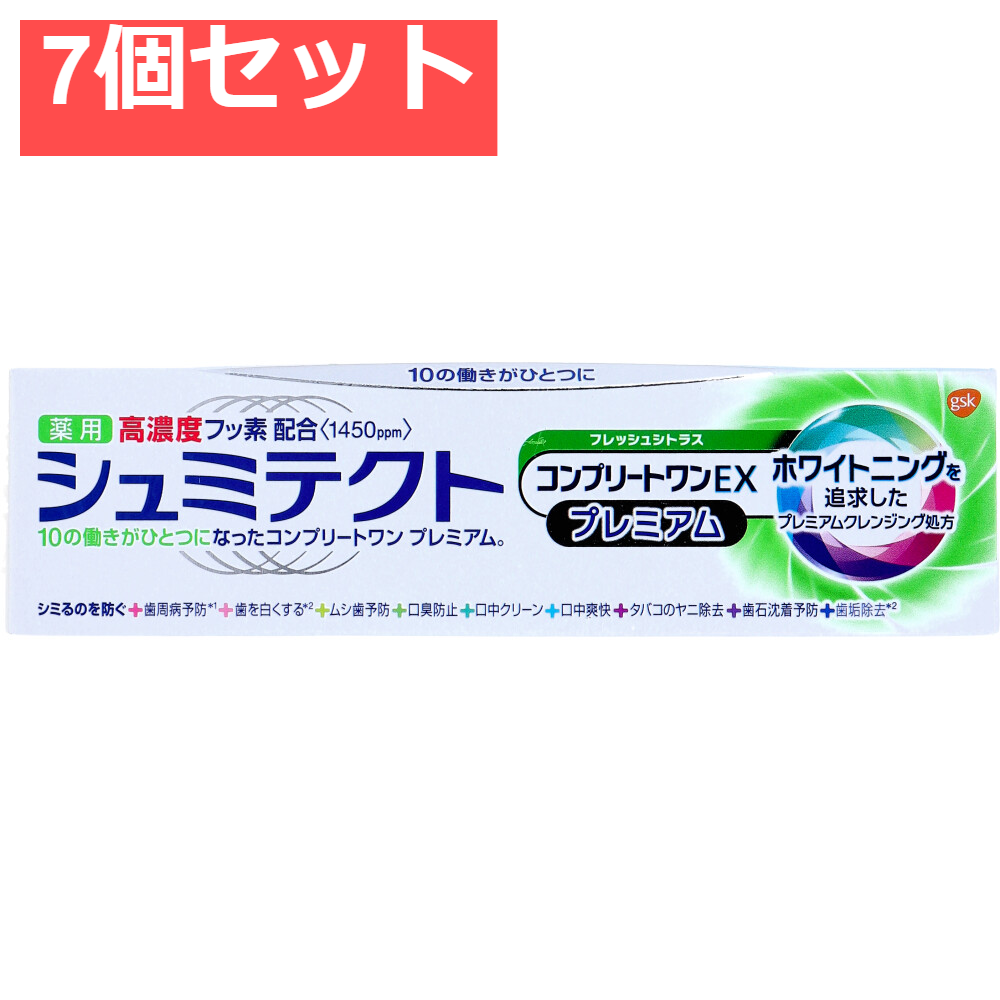 7個セット 薬用シュミテクト コンプリートワンEXプレミアム 薬用ハミガキ フレッシュシトラス 90g