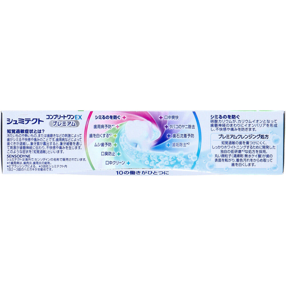 8個セット 薬用シュミテクト コンプリートワンEXプレミアム 薬用ハミガキ フレッシュシトラス 90g