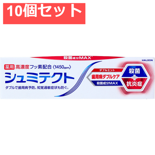 薬用 シュミテクト 歯周病ダブルケア 殺菌成分MAX ダブルミント 90g 10個セット まとめ売り