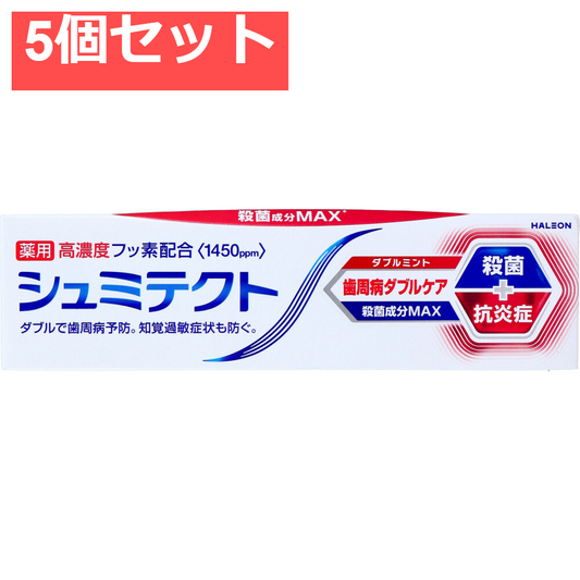 薬用 シュミテクト 歯周病ダブルケア 殺菌成分MAX ダブルミント 90g 5個セット まとめ売り