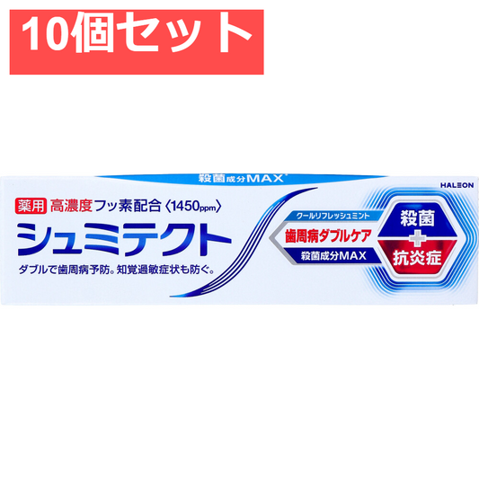 薬用 シュミテクト 歯周病ダブルケア 殺菌成分MAX クールリフレッシュミント 90g 10個セット まとめ売り