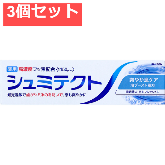薬用 シュミテクト 爽やか息ケア 泡ブースト処方 95g 3個セット まとめ売り