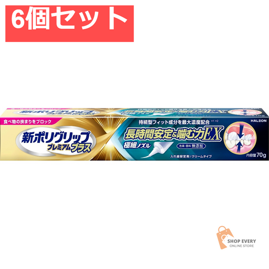 グラクソ・スミスクライン 新ポリグリップ プレミアムプラス 長時間安定＆噛む力EX 6個セット まとめ売り