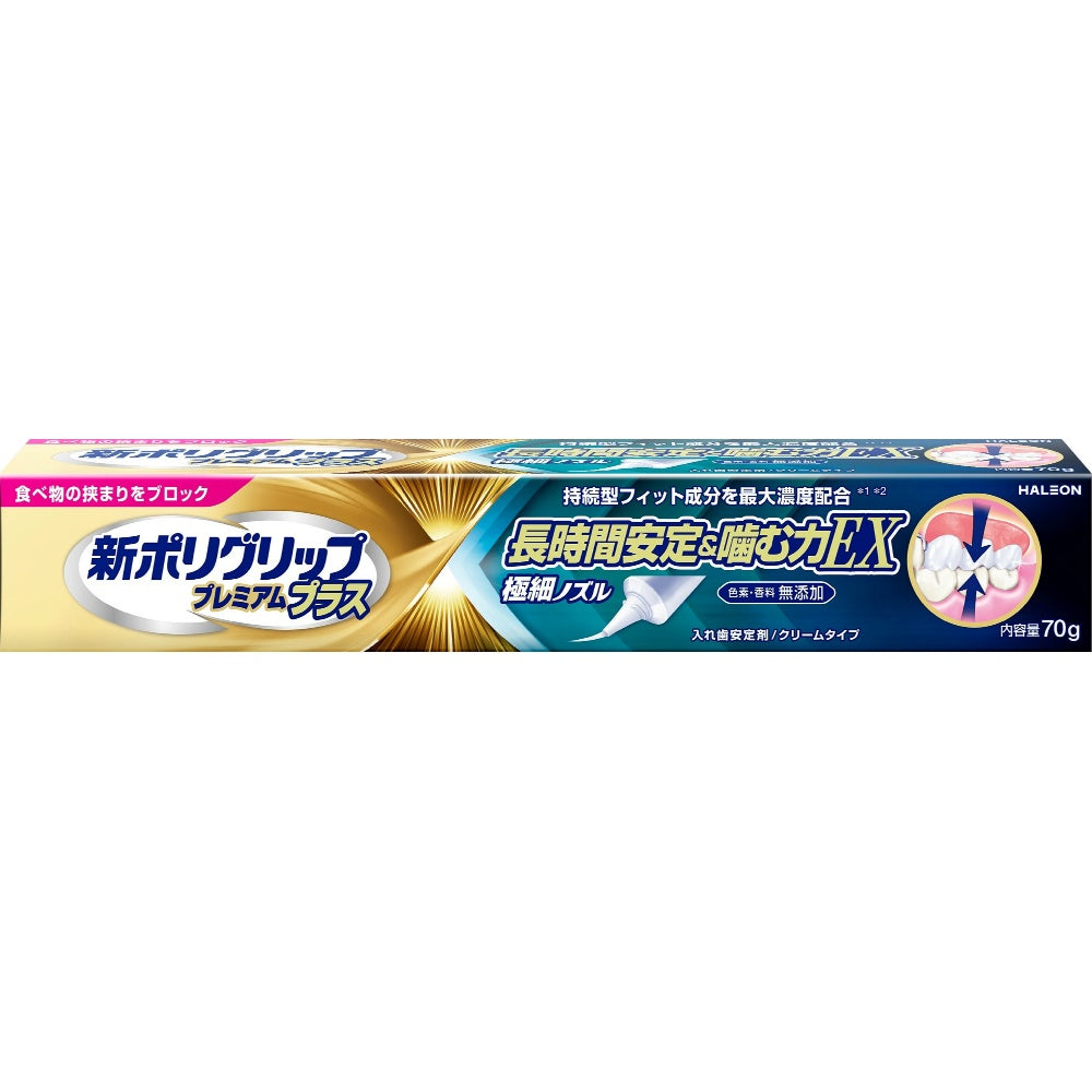 グラクソ・スミスクライン 新ポリグリップ プレミアムプラス 長時間安定＆噛む力EX 8個セット まとめ売り