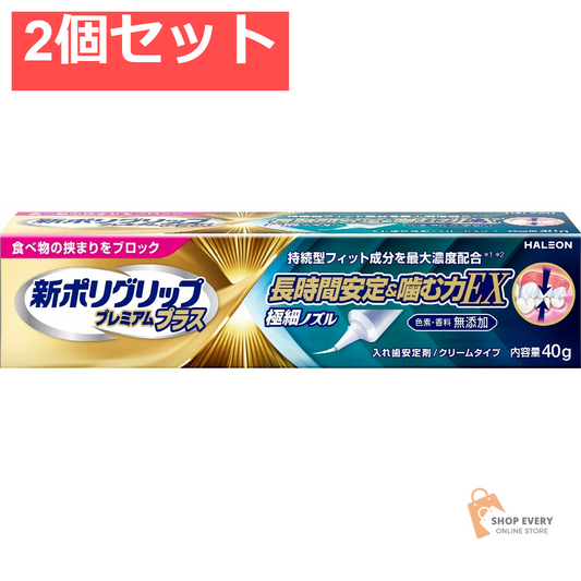 グラクソ・スミスクライン 新ポリグリップ プレミアムプラス 長時間安定＆噛む力EX 2個セット まとめ売り