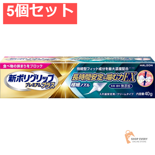 グラクソ・スミスクライン 新ポリグリップ プレミアムプラス 長時間安定＆噛む力EX 5個セット まとめ売り
