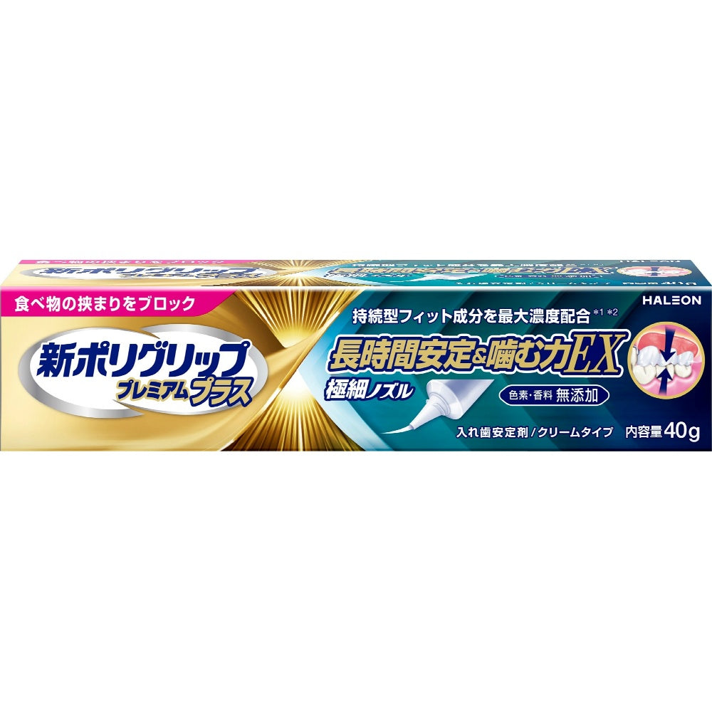 グラクソ・スミスクライン 新ポリグリップ プレミアムプラス 長時間安定＆噛む力EX