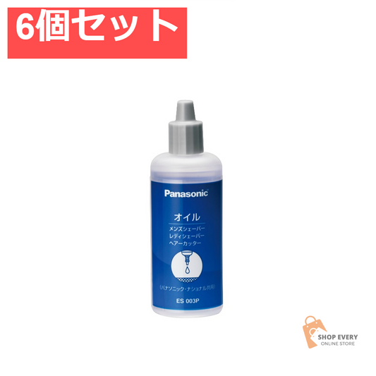 パナソニック 専用オイル ES003P 6個セット まとめ売り