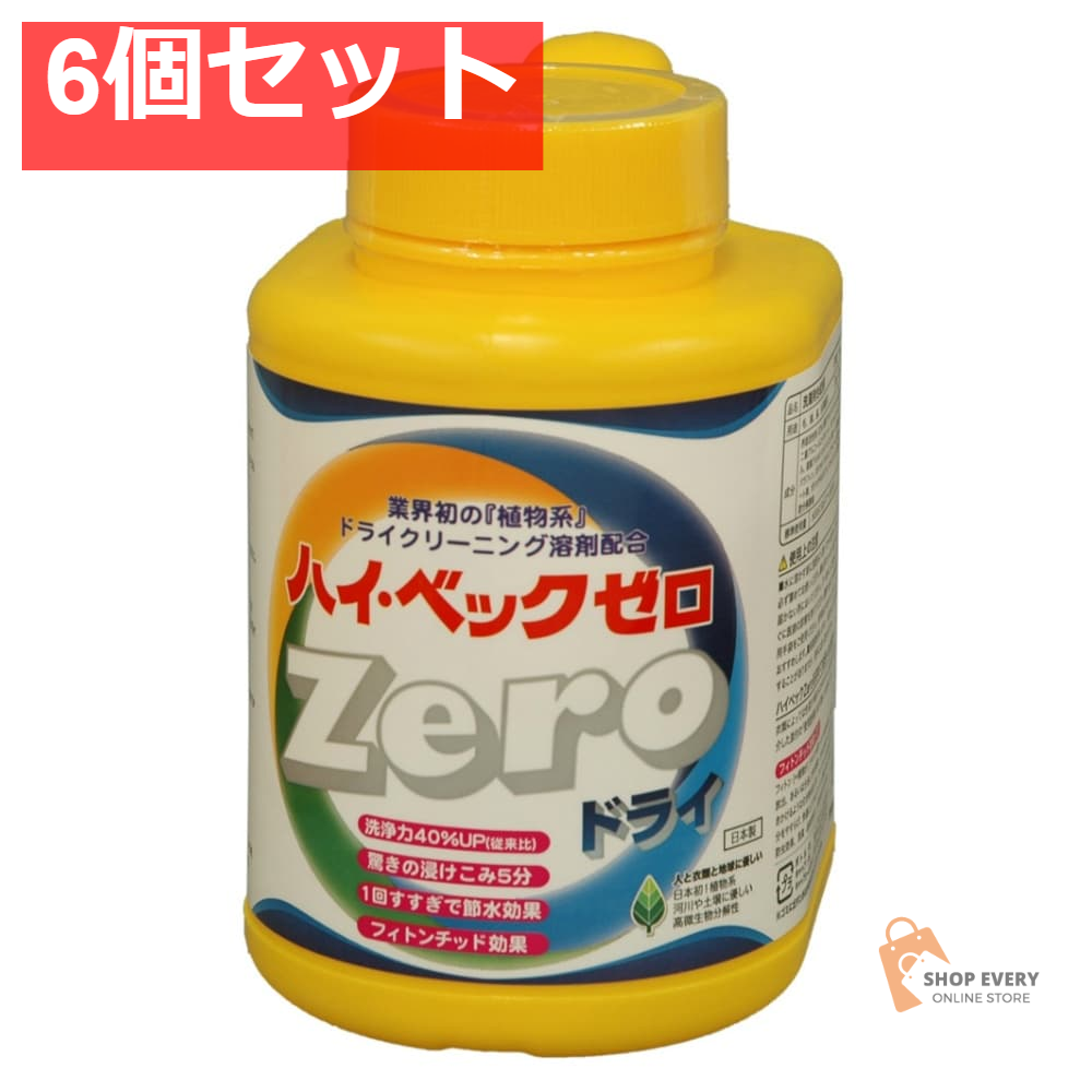 サンワード ハイベックゼロ 1100g 6個セット まとめ売り