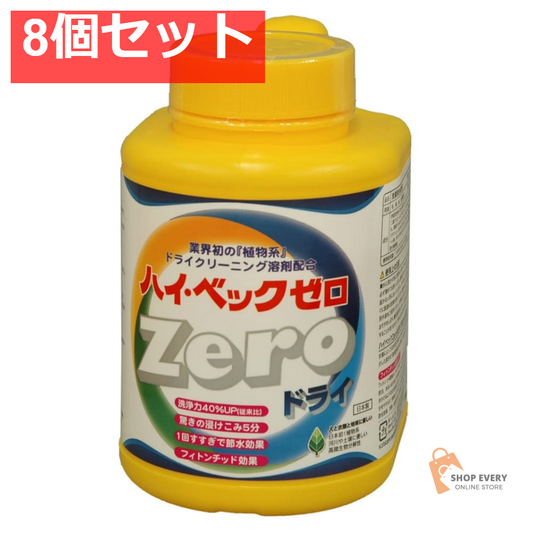 サンワード ハイベックゼロ 1100g 8個セット まとめ売り