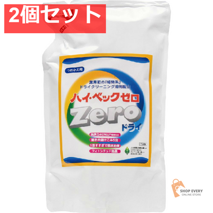サンワード ハイベック ゼロ 詰替 1000g 2個セット まとめ売り