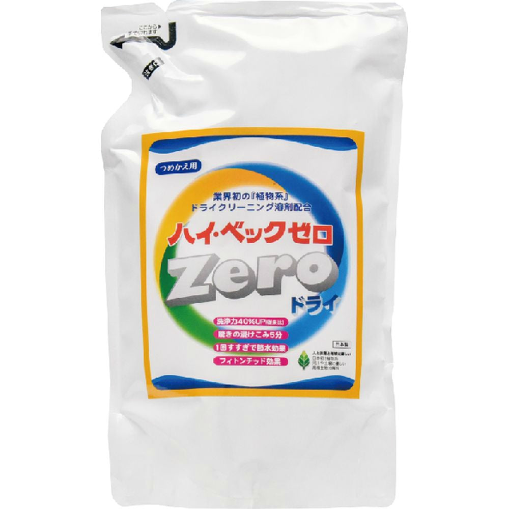 サンワード ハイベック ゼロ 詰替 1000g 2個セット まとめ売り